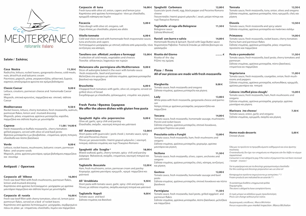 Проекти 13 меню за ресторант