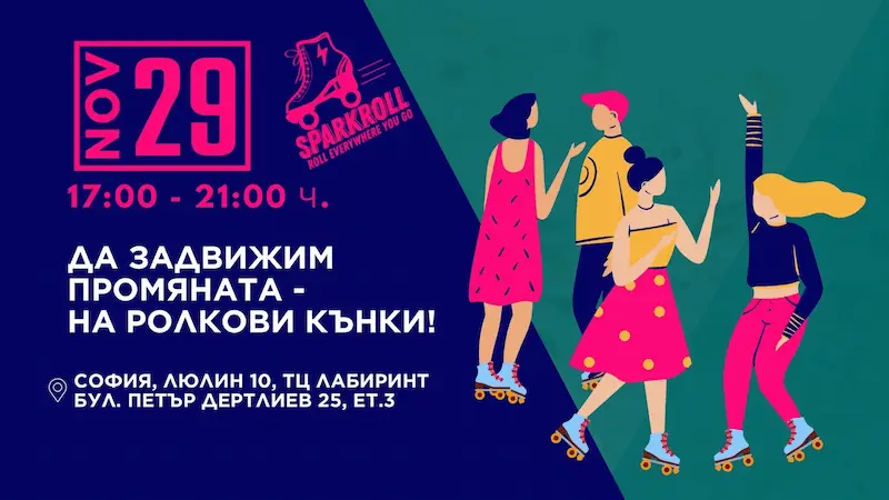 Проекти 2 дизайн спаркрол и емпруув